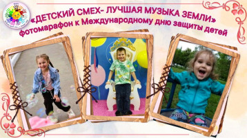 1 июня - Международный день защиты детей 1 июня - Международный день защиты детей.