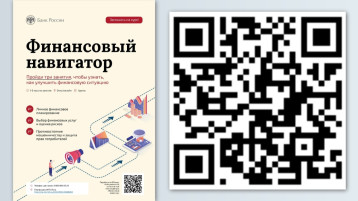 Финансовый навигатор Финансовый навигатор.