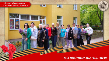 Всероссийская акция "Георгиевская ленточка" Всероссийская акция "Георгиевская ленточка".