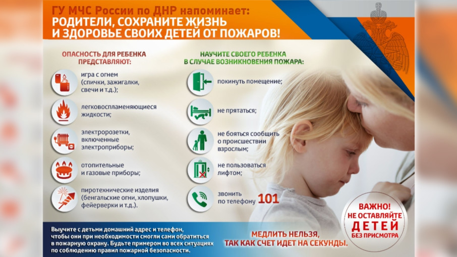 Правила пожарной безопасности Правила пожарной безопасности.