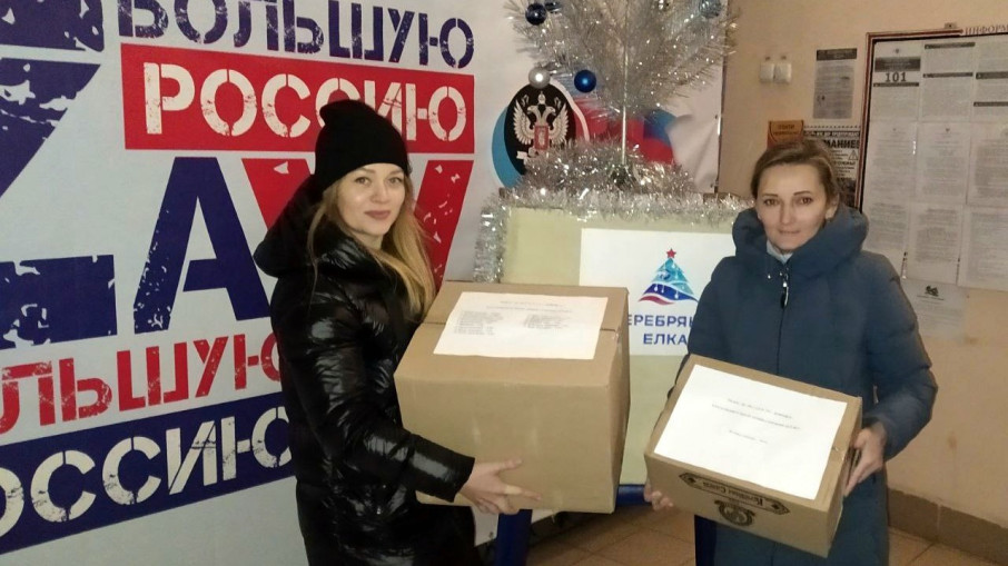 Всероссийская благотворительная акция "Серебряная елка" Всероссийская благотворительная акция "Серебряная елка".