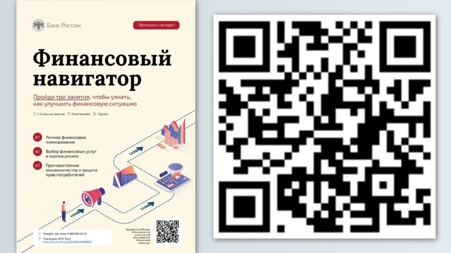Финансовый навигатор Финансовый навигатор.